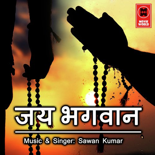 Sun Lo Mere Pawan Kumar - Sawan Kumar