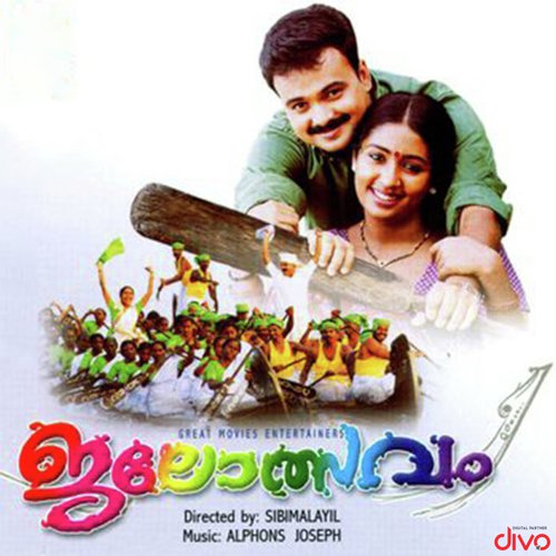Keranirakalaadum - Alphons Joseph