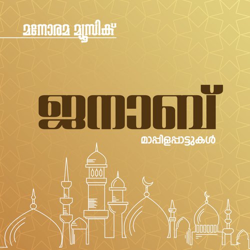 Misirile Rani - Bappu Velliparamba