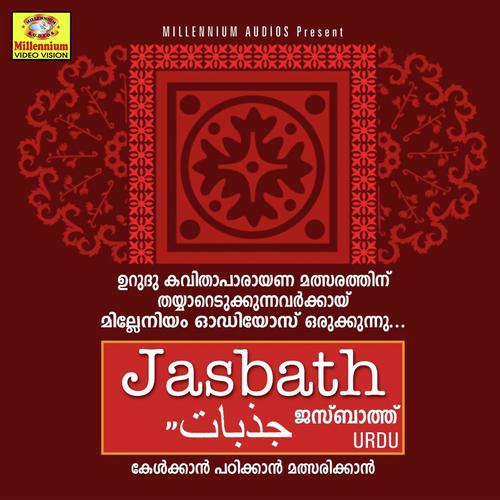 Kabhi Ye Haqeeqth - Sidrathul Munthaha