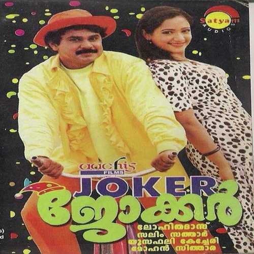 Dhwani Tharanga Tharalam - K.J. Yesudas, K. S. Chithra, K. S. Chithra, P. Jayachandran