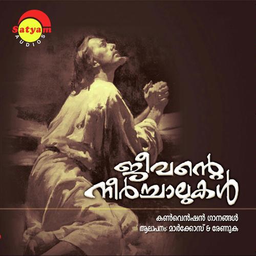 Paramapithavine - Jerson Antony
