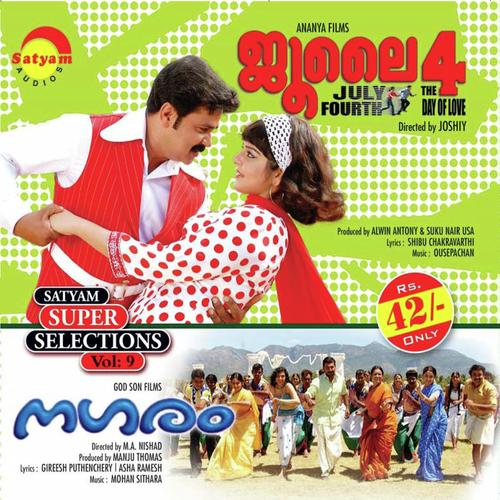 Oruvaakum   F - Sunil, Sayanora Philip, Sayanora Philip, Jyolsana, Shweta Mohan, Vidhu Prathap, Sainora, Chorus, Ins