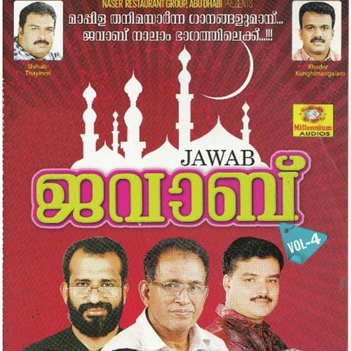 Beevi Kadeeja - Nizam, Ashraf Payyannur, Ashraf Payyannur, Adil Athu