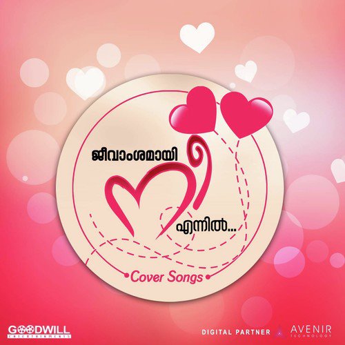 Jeevamshamayi Cover By Avani Malhar - Kailas Menon