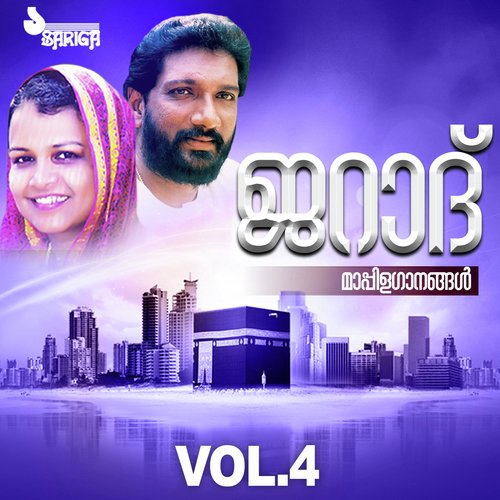 Aadiahadin - Various Artists