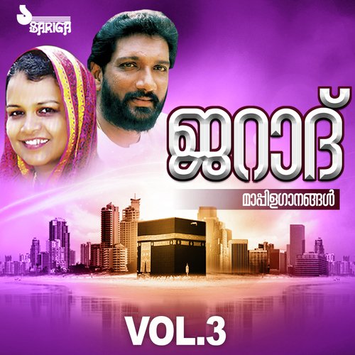 Sahabaradankalil - 