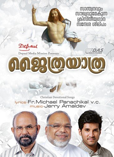 Ee Swargiya   1 - Various Artists