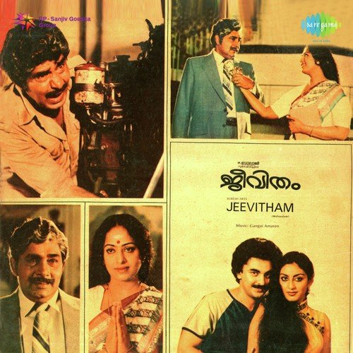 Yaamam Laharithan Yaamam - Gangai Amaran