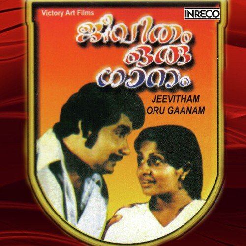 Marakanavilla Naalu - M. S. Viswanathan