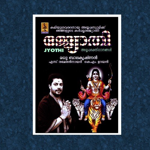 Pallikkattu - Madhu Balakrishnan