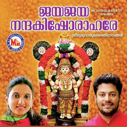 Odakkuzhal Naadam - Subrahmanyam
