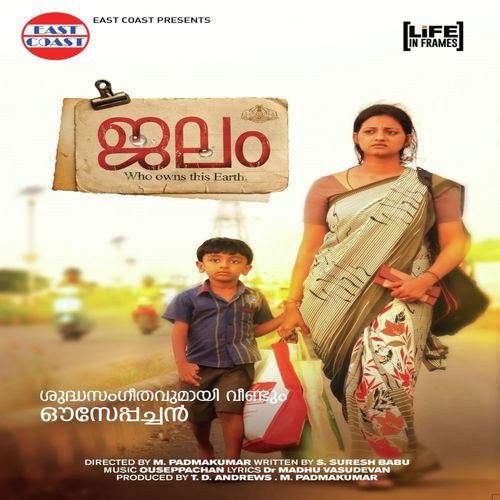 Koodu Vaykkan - Ouseppachan