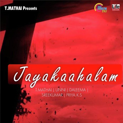Bhoovaasikale - T. Mathai
