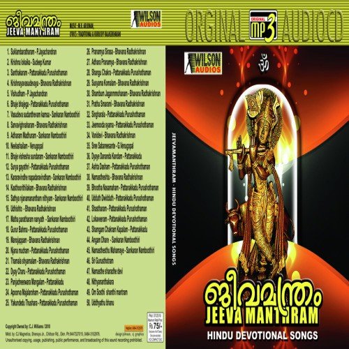 Vasudeva Sudanthevam - Various Artists
