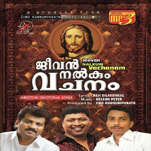 Thiruvosthi - Various Artists