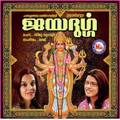 Sankholiyunarum - Various Artists