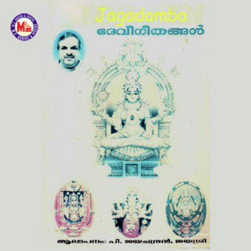Brahma Muhoorthathil - Various Artists