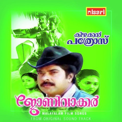 Chanchakkam - S.P. Venkitesh