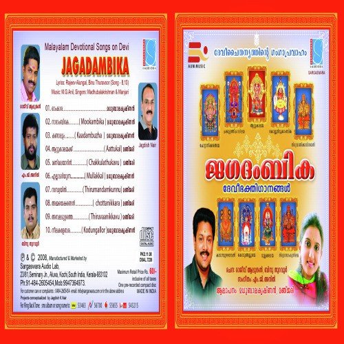 Kandaalum - Various Artists