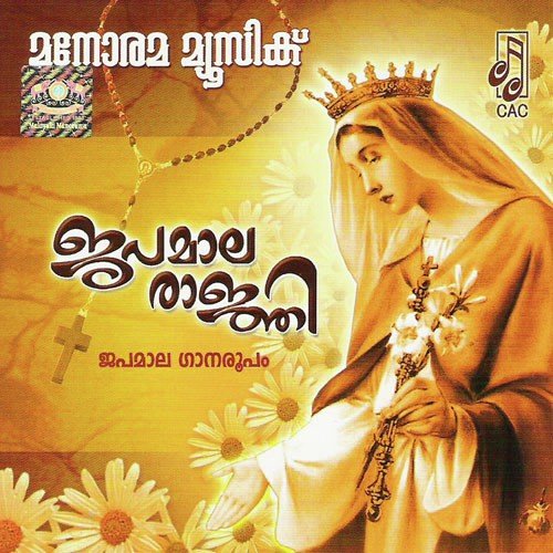 Samarppana - Various Artists