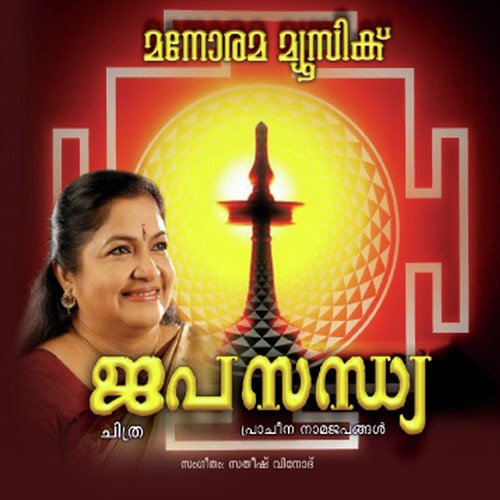 Devi Saraswathi   Saraswathi - K. S. Chithra