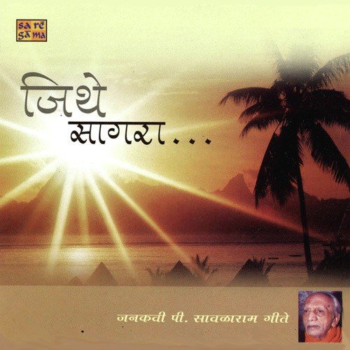 Ga Re Kokila Ga - Various Artists