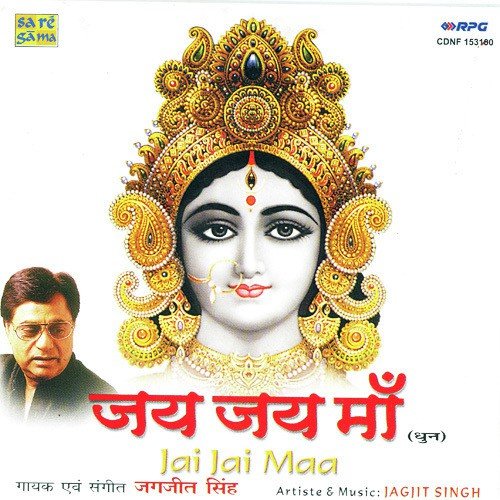 Jai Jai Maa Dhun Part 1 - Jagjit Singh