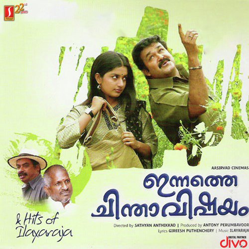 Kasthoorippottum Thottu - Ilaiyaraaja