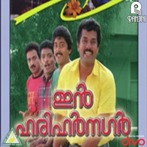 Ekantha Chandrike - S. Balakrishnan