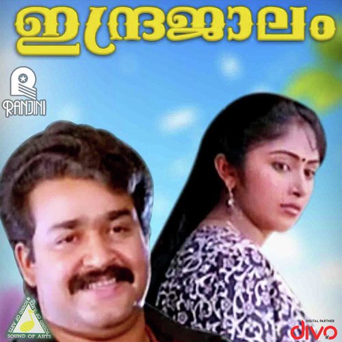 Dil Hai - S.P. Venkatesh