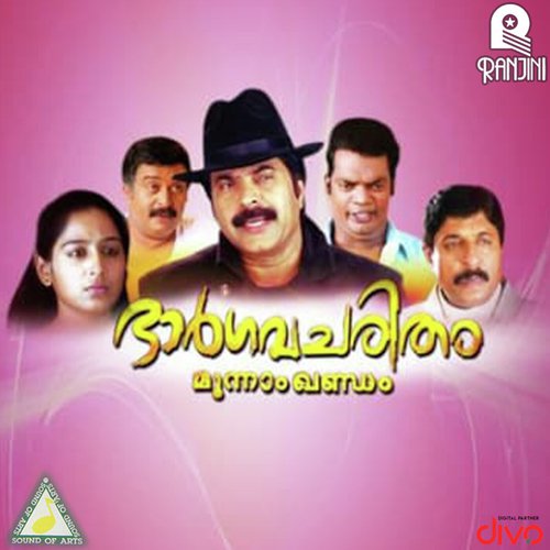 Chalanam Jwalanam (Male) - M. S. Viswanathan