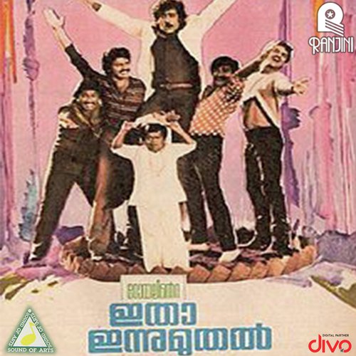 Vellaambal Pookkunna - Shyam Joseph