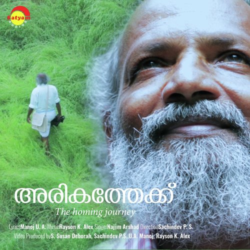 Idanenjiletho (From Arikathekku) - Najim Arshad, Rayson K Alex