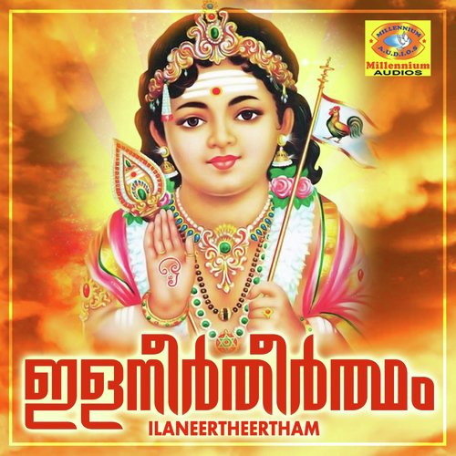 Malayil - Sujith Krishna, B.Parvathi