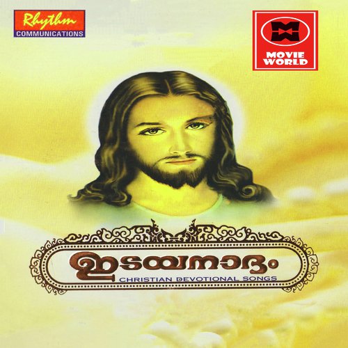 Anadhamandhiram - Various Artists