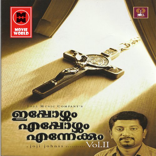 Snehitharkayi - Biju Mookkannoor