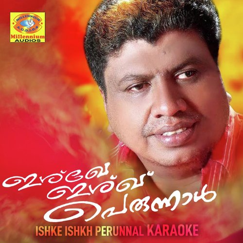 Nee Eniku Poonila (Karaoke Version) - Sajith Narayanan