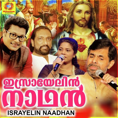 Kulir Manhu Thulligal - Various Artists