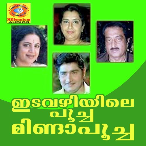 Kalyani - MB Sreenivasan