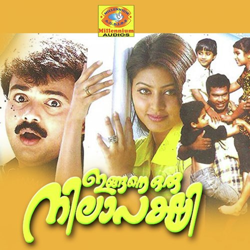 Chellakkaate Mullathayyinu - Sanjay Saleel Chowdari
