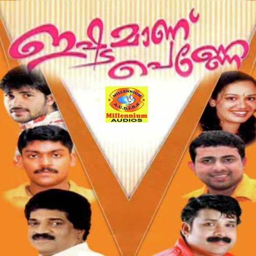 Umma Ennoru - Various Artists