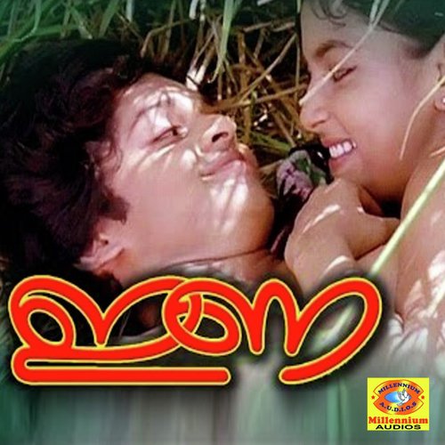 Araliponkaadukal - AT Ummer