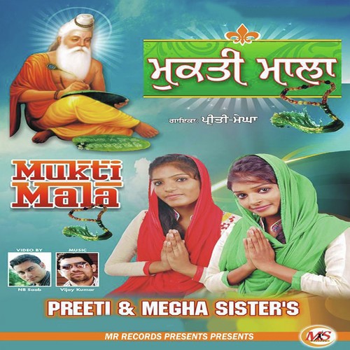 Mukti Mala - Preeti Megha