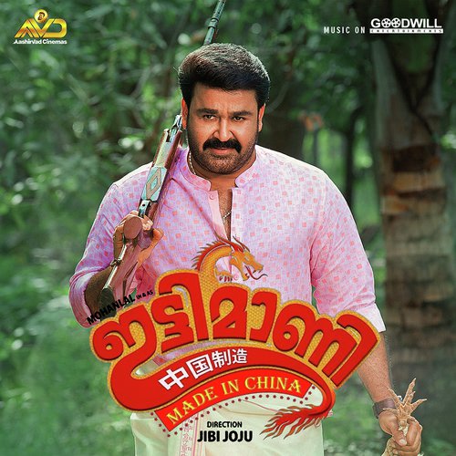 Kunjade Ninte Manassil - 4 MUSICS, Deepak Dev, Kailas Menon