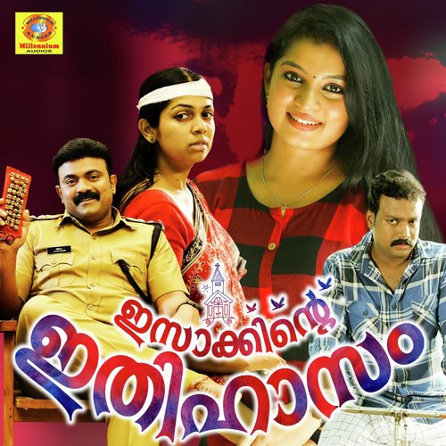 Gokarnathanguninne - Gopi Sundar