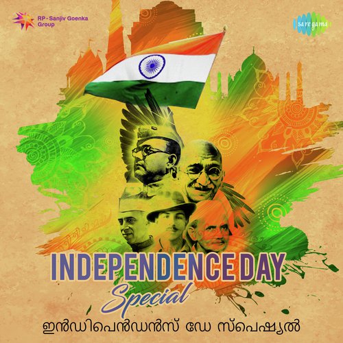 Ente Gurunathan - Various Artists