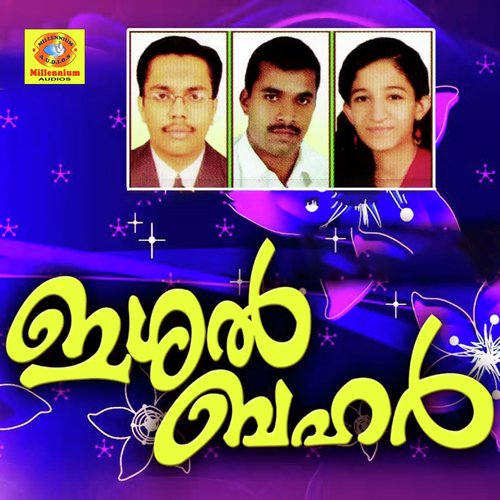 Endhumolindhiduvaan - Various Artists