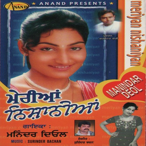 Kiven Karda Na - Manider Deol