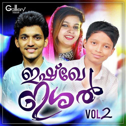 Ambhiya Raja Shiromani - Various Artists